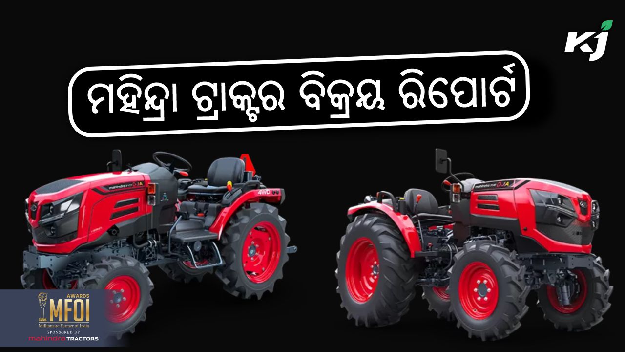 Mahindra Tractor Sales Report April 2024, image source - mahindra & mahindra