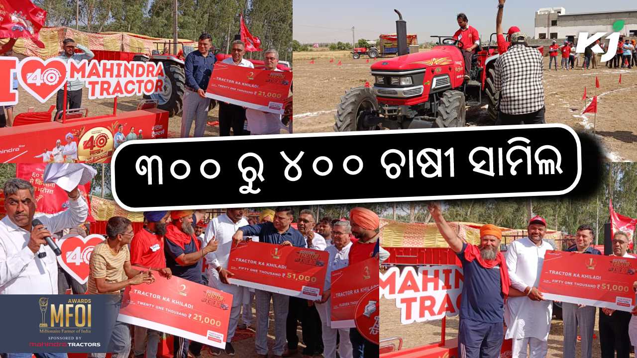 Tractor Ke Khiladi competition arranged by mahindra tractors