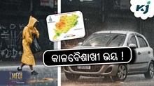 Weather Update: କାଳବୈଶାଖୀ ଭୟ !
