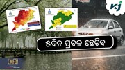Monsoon Update: ୫ ଦିନ ପ୍ରବଳ ବର୍ଷା