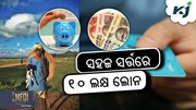ପ୍ରଧାନମନ୍ତ୍ରୀ ମୁଦ୍ରା ଲୋନ ଯୋଜନା:ସହଜ ସର୍ତ୍ତରେ,୧୦ ଲକ୍ଷ ଲୋନ ପ୍ରଧାନମନ୍ତ୍ରୀ ମୁଦ୍ରା ଲୋନ ଯୋଜନା:ସହଜ ସର୍ତ୍ତରେ,୧୦ ଲକ୍ଷ ଲୋନ