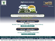 ଓଡ଼ିଶାରେ ଆୟୋଜିତ ହେବ ସମ୍ରିଦ୍ଧ କିସାନ ଉତ୍ସବ ଓଡ଼ିଶାରେ ଆୟୋଜିତ ହେବ ସମ୍ରିଦ୍ଧ କିସାନ ଉତ୍ସବ