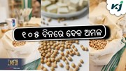 ସୋୟାବିନ୍ ର ଉନ୍ନତ କିସମ NRC 136 ସୋୟାବିନ୍ ର ଉନ୍ନତ କିସମ NRC 136