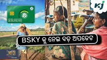 BSKY କାର୍ଡକୁ ନେଇ ମୁଖ୍ୟ ଶାସନ ସଚିବଙ୍କ ସୂଚନା !
