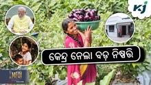 Pradhan Mantri Awas Yojana: ୩ କୋଟି ଘରକୁ ମିଳିଲା ଅନୁମୋଦନ