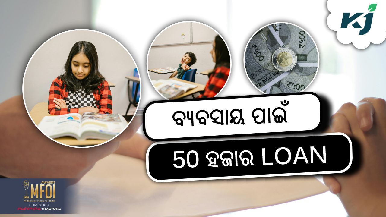 Know about sishu mudra loan scheme , image source -pexels