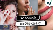 ଓଠ ପଡ଼ୁଛି କି କଳା ? ଏହା କୌଣସି ରୋଗର ଲକ୍ଷଣ ନୁହେଁ ତ !