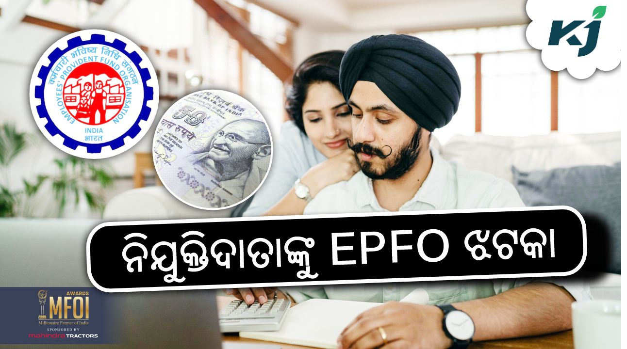 Epfo new rule relief to employees, image source -pexels