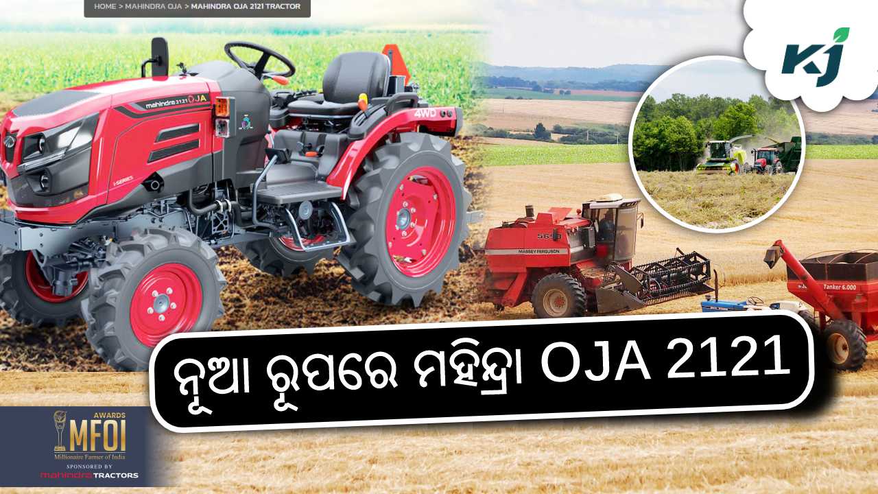 mahindra's new brand tractor OJA 2121, image source - mahindratractor.com