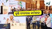 Agri Value Chain: କୃଷି ବ୍ୟବସାୟ କାହିଁକି ଜରୁରୀ ହୋଇପଡ଼ିଛି ?