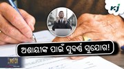 IBPS କ୍ଲର୍କ ନିଯୁକ୍ତି: ଆରମ୍ଭ ହେଲା ଅନଲାଇନ୍ ଆବେଦନ IBPS କ୍ଲର୍କ ନିଯୁକ୍ତି: ଆରମ୍ଭ ହେଲା ଅନଲାଇନ୍ ଆବେଦନ