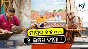 E-Shram Card: ଶ୍ରମିକଙ୍କ ପାଇଁ ବଡ଼ ଖବର !