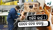 E-SHRAM CARD: ଜାରି ହେଲା ପେମେଣ୍ଟ ଲିଷ୍ଟ ! ଆଜି ହିଁ ଚେକ କରନ୍ତୁ.... E-SHRAM CARD: ଜାରି ହେଲା ପେମେଣ୍ଟ ଲିଷ୍ଟ ! ଆଜି ହିଁ ଚେକ କରନ୍ତୁ....