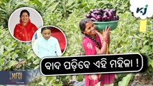 Subhadra Scheme: ଏହି ମହିଳା ପଡ଼ିବେ ବାଦ୍!