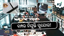 NPCIL ନିଯୁକ୍ତି ସୁଯୋଗ: ୨୭୯ ପଦ ଖାଲି NPCIL ନିଯୁକ୍ତି ସୁଯୋଗ: ୨୭୯ ପଦ ଖାଲି
