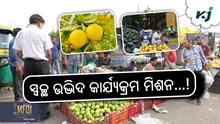 ସ୍ୱଚ୍ଛ ଉଦ୍ଭିଦ କାର୍ଯ୍ୟକ୍ରମକୁ କେନ୍ଦ୍ର କ୍ୟାବିନେଟ୍ ଅନୁମୋଦନ  ସ୍ୱଚ୍ଛ ଉଦ୍ଭିଦ କାର୍ଯ୍ୟକ୍ରମକୁ କେନ୍ଦ୍ର କ୍ୟାବିନେଟ୍ ଅନୁମୋଦନ