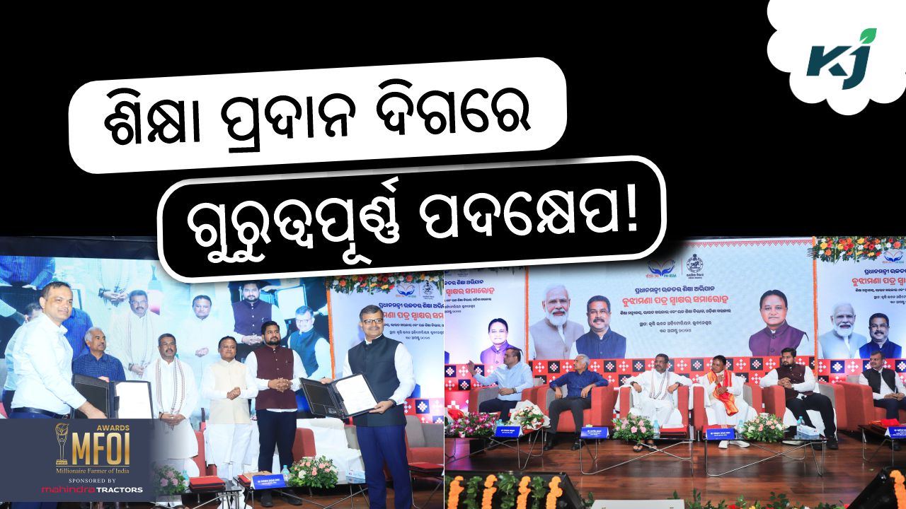 PM-Usha Yojana launched in Odisha