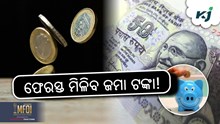 ଏଣିକି ଶୀଘ୍ର ମିଳିବ ସାହାରା ଟଙ୍କା!