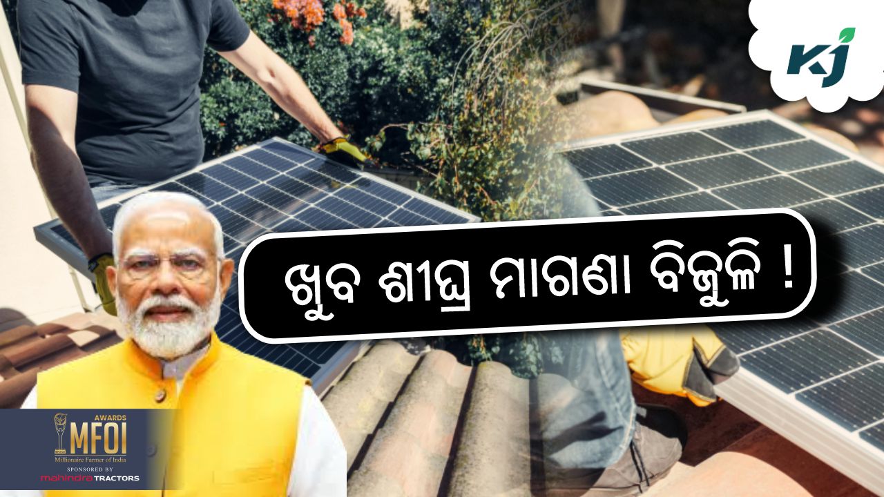 Pm suryaghar free electricity scheme, image source - pexels