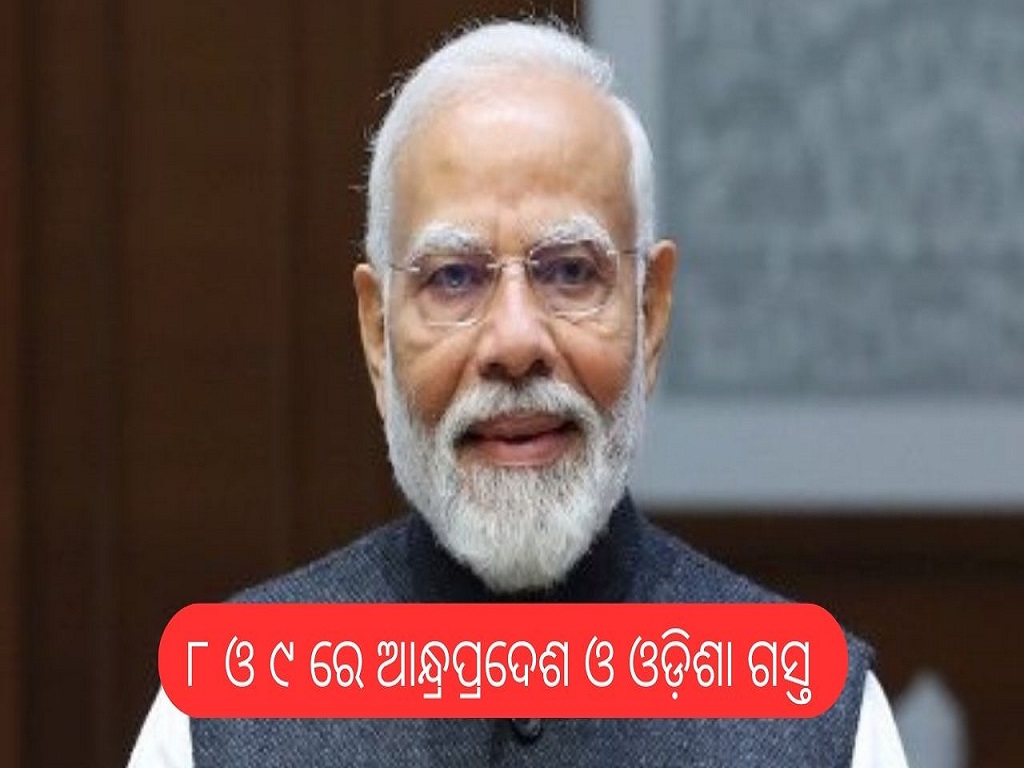 PM Modi to visit Andhra Pradesh and Odisha on January 8-9,pic credit-@narendramodi