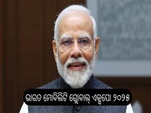 ଭାରତ ମୋବିଲିଟି ଗ୍ଲୋବାଲ୍ ଏକ୍ସପୋ ୨୦୨୫ର ଉଦ୍‌ଘାଟନ କରିବେ ପ୍ରଧାନମନ୍ତ୍ରୀ