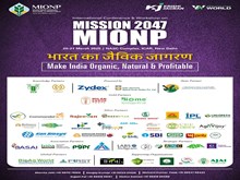 MISSION 2047 MIONP: କୃଷି ଜାଗରଣର ଏକ ନୂତନ ପ୍ରୟାସ.... MISSION 2047 MIONP: କୃଷି ଜାଗରଣର ଏକ ନୂତନ ପ୍ରୟାସ....
