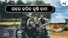 ପରିବେଶ ଅନୁକୂଳ କୃଷି ଯନ୍ତ୍ରପାତି ଇ- ରିପର.... ପରିବେଶ ଅନୁକୂଳ କୃଷି ଯନ୍ତ୍ରପାତି ଇ- ରିପର....