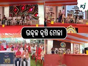 ଆରମ୍ଭ ହେଲା ତୃତୀୟ ଉତ୍କଳ କୃଷି ମେଳା