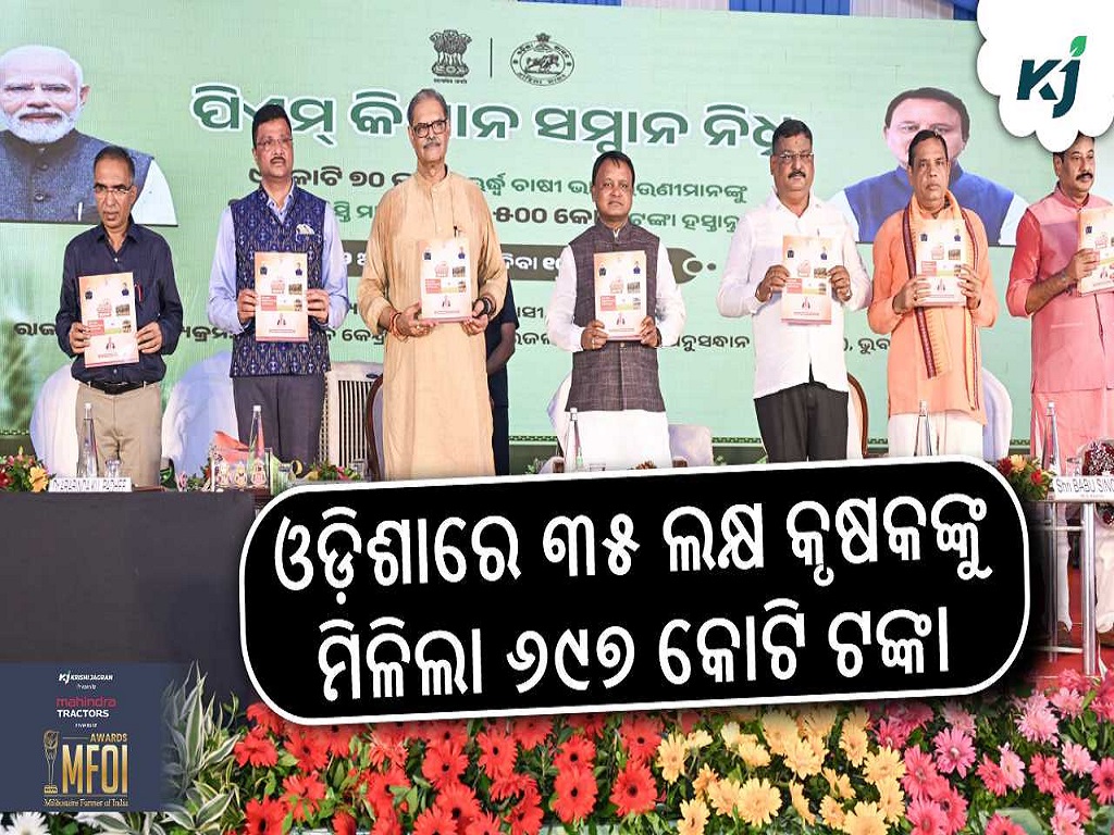 PM KISAN Samman Nidhi scheme:Over 34.85 Lakh Odisha Farmers Receive Rs 697 Crore , pic credit-www.pib.gov.in