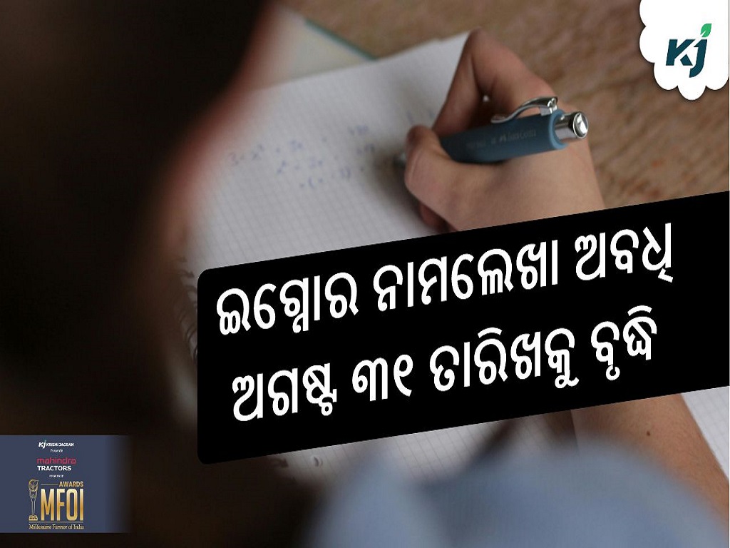 IGNOU July 2025 ODL registration deadline extended, pic credit- www.pexels.com