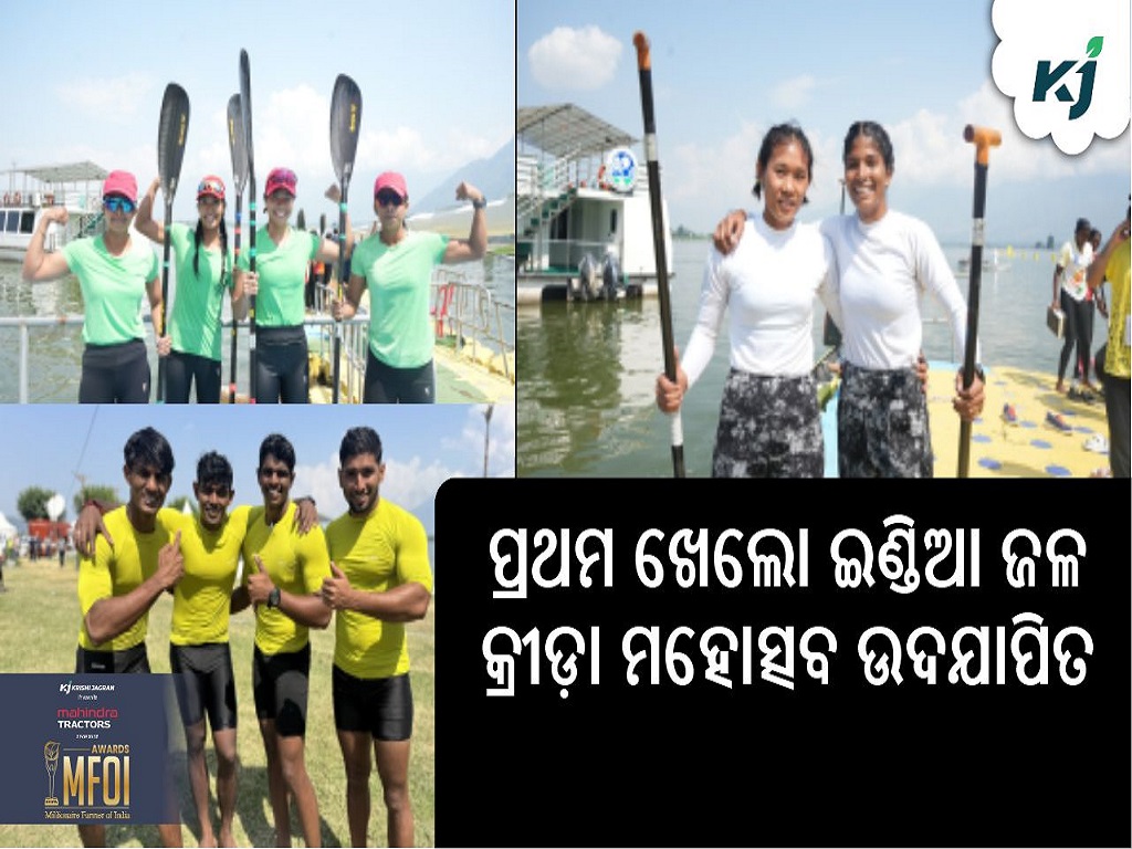 Khelo India Water Sports Festival: a springboard for global success, pic credit- www.pib.gov.in