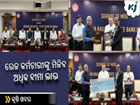 ରେଳ କର୍ମଚାରୀଙ୍କୁ ମିଳିବ ଅଧିକ ବୀମା ଲାଭ