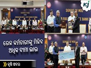 ରେଳ କର୍ମଚାରୀଙ୍କୁ ମିଳିବ ଅଧିକ ବୀମା ଲାଭ ରେଳ କର୍ମଚାରୀଙ୍କୁ ମିଳିବ ଅଧିକ ବୀମା ଲାଭ
