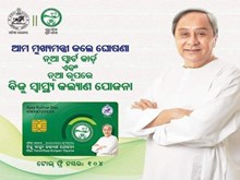 ନୟାଗଡରେ ଆଜି BSKY ସ୍ମାର୍ଟ ହେଲଥ କାର୍ଡ ବାଣ୍ଟିବେ ମୁଖ୍ୟମନ୍ତ୍ରୀ