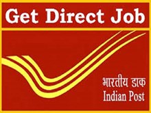 Post Office Recruitment: ବିନା ପରୀକ୍ଷାରେ ପାଆନ୍ତୁ ଚାକିରୀ,ଦରମା ଶୁଣିଲେ ହୋଇଯିବେ ଆଶ୍ଚର୍ଯ୍ୟ  Post Office Recruitment: ବିନା ପରୀକ୍ଷାରେ ପାଆନ୍ତୁ ଚାକିରୀ,ଦରମା ଶୁଣିଲେ ହୋଇଯିବେ ଆଶ୍ଚର୍ଯ୍ୟ