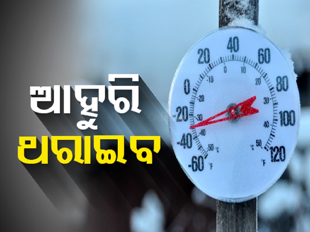 Seasons low tempreture record in daringbadi on 4 degree