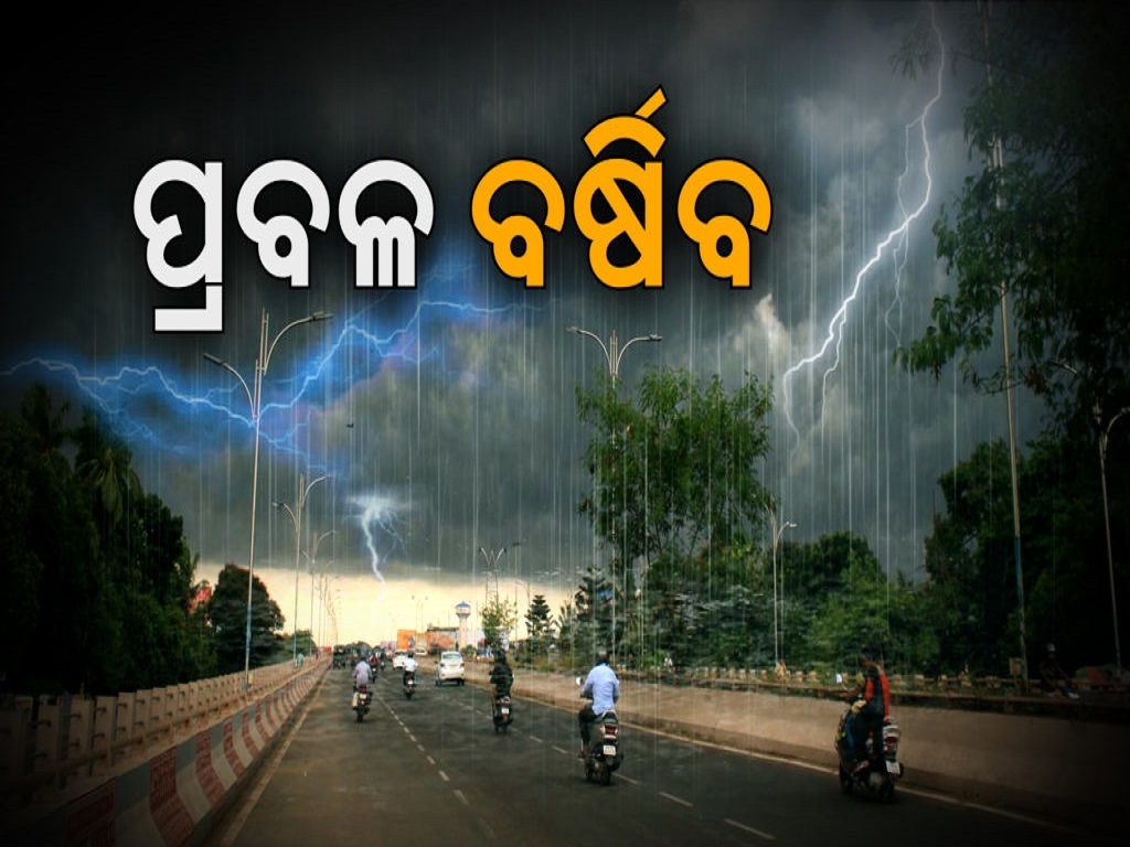 heavy rains are expected in eight districts OF ODISHA