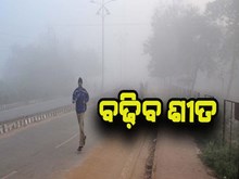 ଆହୁରି ୩ ଦିନ ହାଡଥରା ଶୀତ, ୧୦ରେ ବର୍ଷା