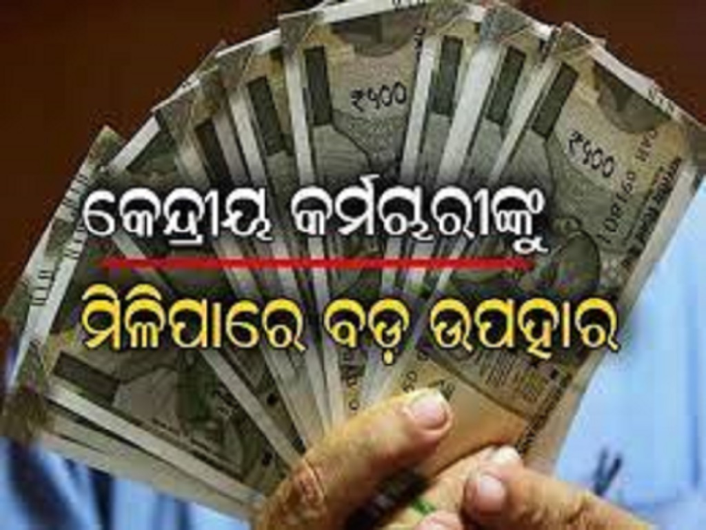 7th pay commission latest news new pay hike for employees under 6th pay commission cpc before 26 january