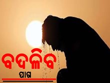 ରାଜ୍ୟରେ ବଢ଼ିବ ତାପମାତ୍ରା, କମିବ ଶୀତ