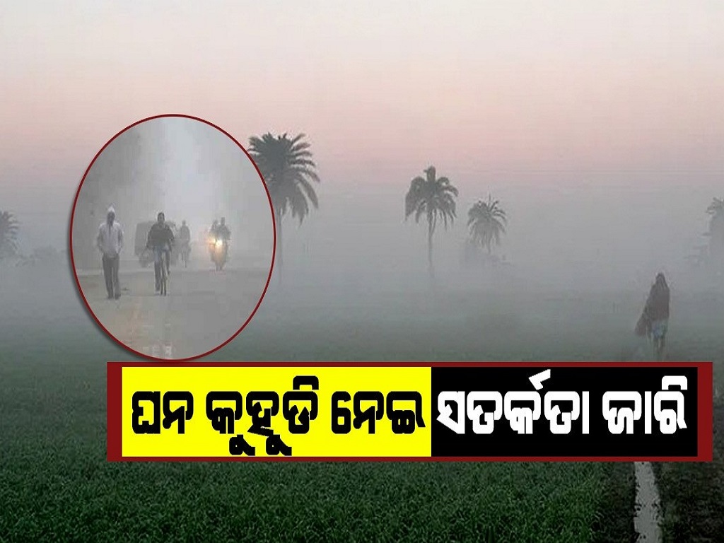 weather update in odisha