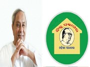  ବିଜୁ ପକ୍କାଘର ମରାମତି ଲାଗି ୩ ହଜାର ଟଙ୍କା ପ୍ରଦାନ କଲେ ମୁଖ୍ୟମନ୍ତ୍ରୀ