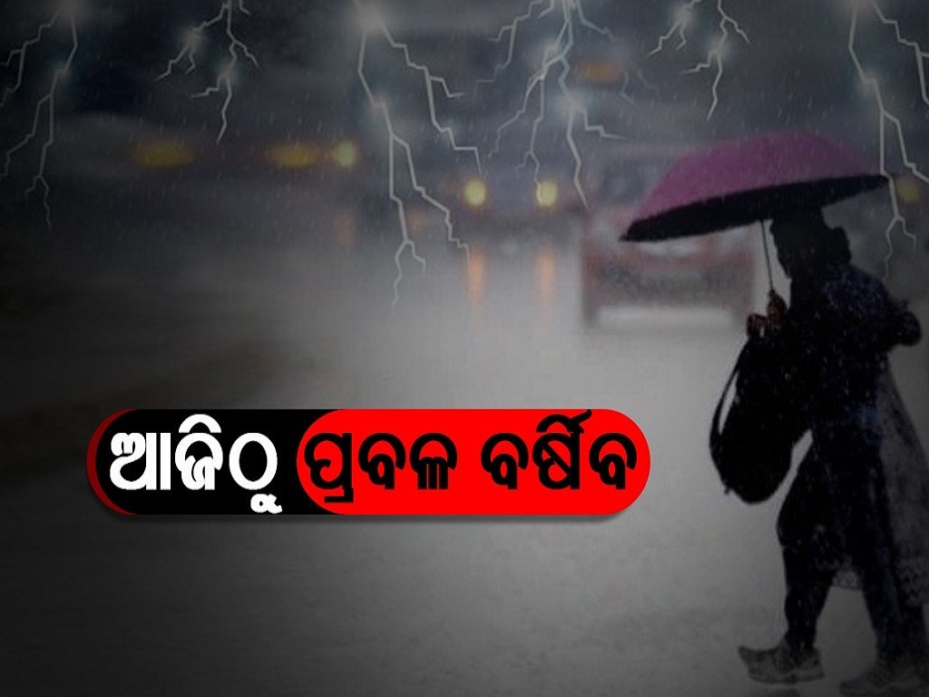 odisha weather Report Rain in odisha