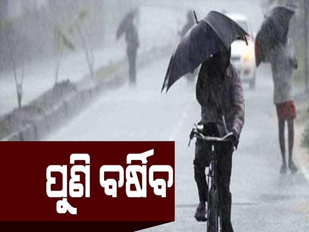 Rainy weather in odisha