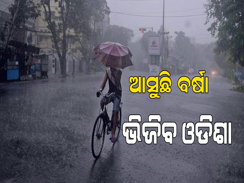 Rain in odisha