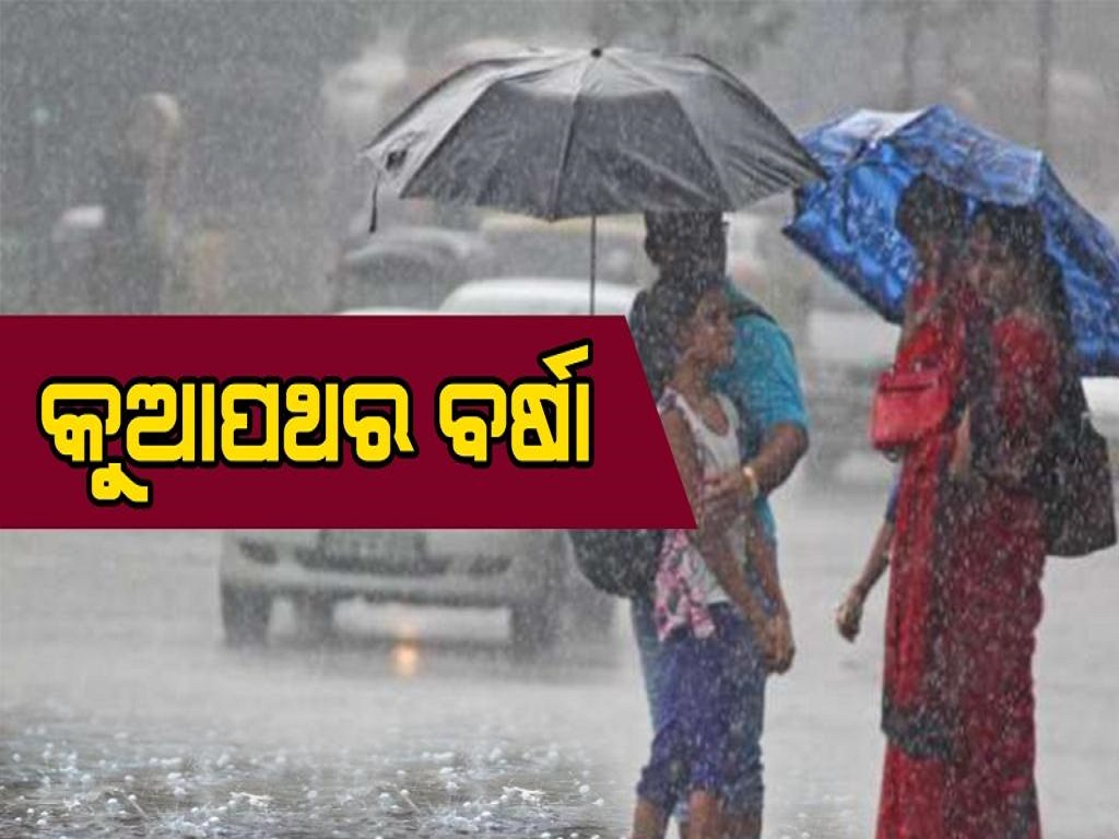 rain in odisha imd predict lightning and moderate rain from 4th february 2022