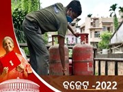 Budget 2022 : ଖୁସି ଖବର ; କମିଲା LPG ସିଲିଣ୍ଡର ଦର, ଜାଣନ୍ତୁ କେତେ ?