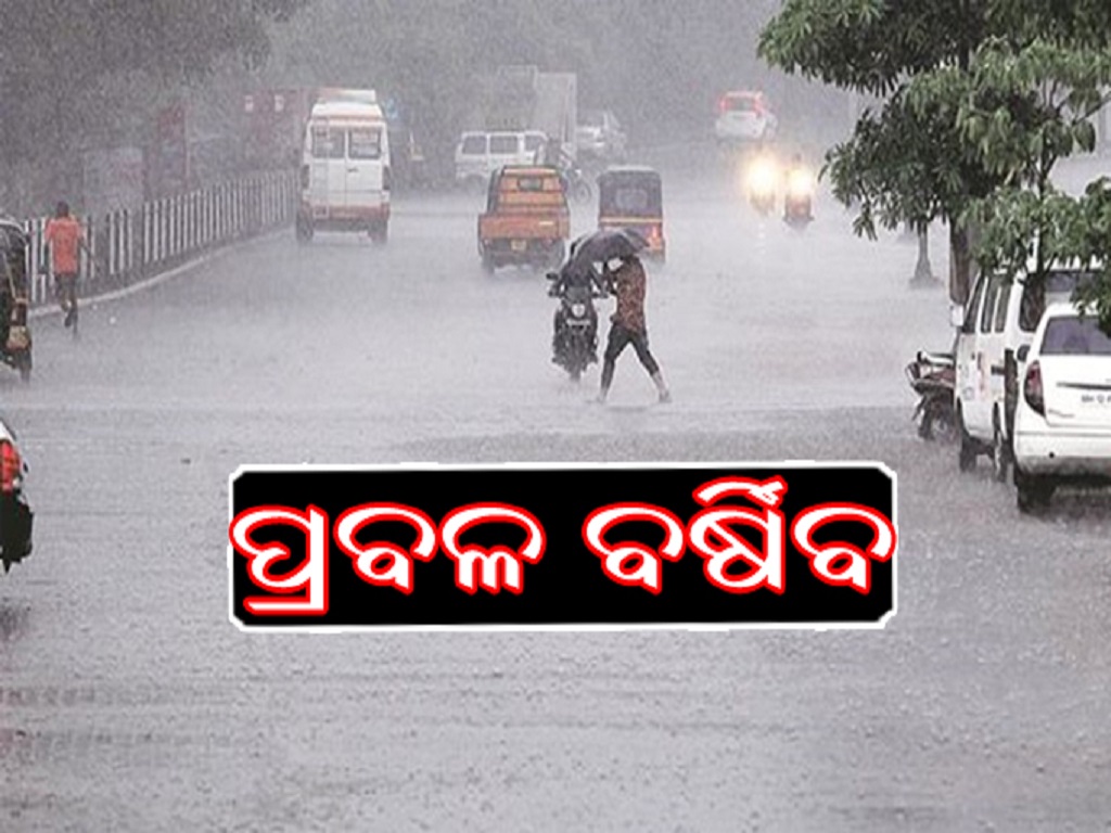 Rain alert in odisha