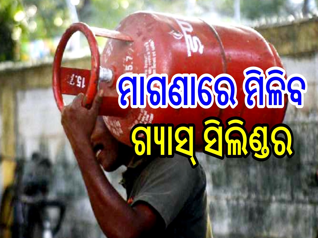 LPG cylinder offer you can get lpg gas cylinders  for free book this way