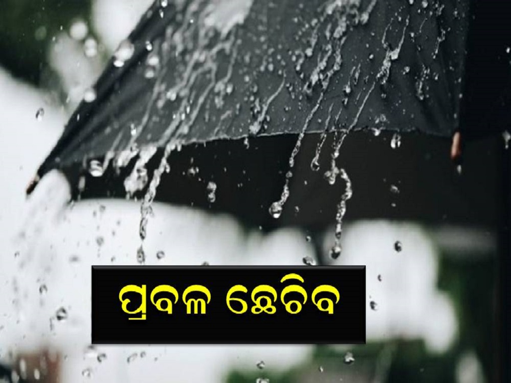 Yellow warning for rain in odisha